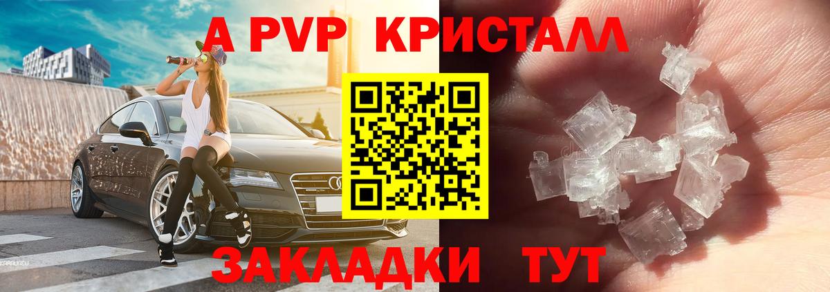 Альфа ПВП СК КРИС Саянск