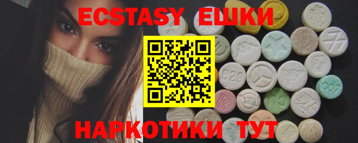 Ecstasy  Экстази Дубай  Вход с VPN  Саянск 