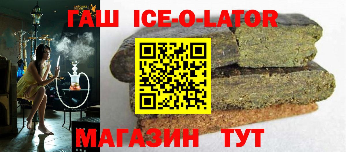 ГАШИШ индика сатива Саянск