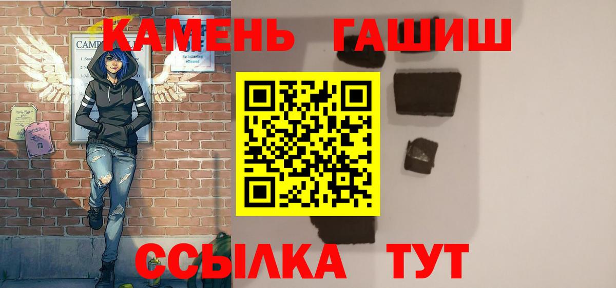 Гашиш  Гашиш Cannabis  ГАШ hashish  Вход с VPN  Саянск 