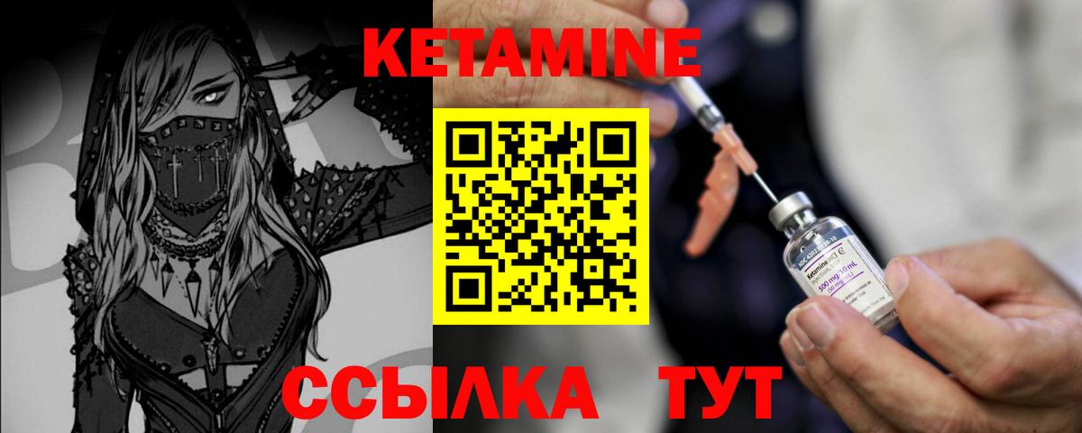 мориарти наркотические препараты  КЕТАМИН VHQ  Вход с VPN  Саянск  Кетамин VHQ 