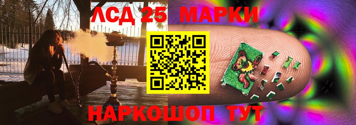 Лсд 25 экстази  ЛСД экстази кислота  Вход с VPN  Саянск 