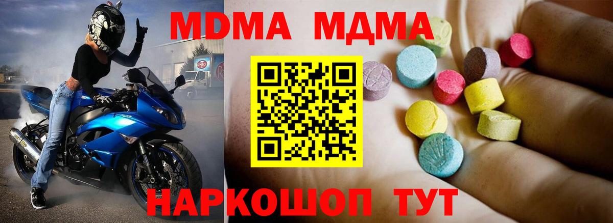 МДМА VHQ  Вход с VPN  MDMA  МДМА VHQ  Саянск 