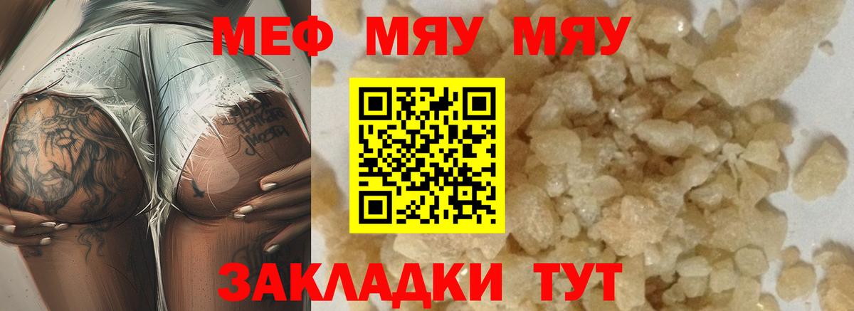 Мефедрон мука  Мефедрон VHQ  МЕФ  Вход с VPN  Саянск 
