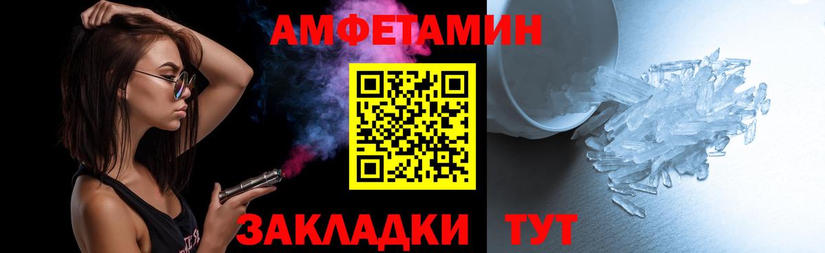 Саянск  Метамфетамин кристалл  Вход с VPN  Метамфетамин кристалл 
