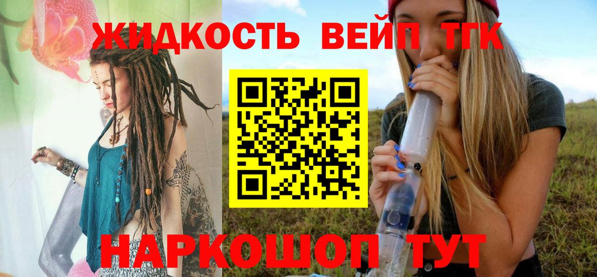 ОМГ ОМГ зеркало  Вход с VPN  Саянск  Дистиллят ТГК вейп с тгк 